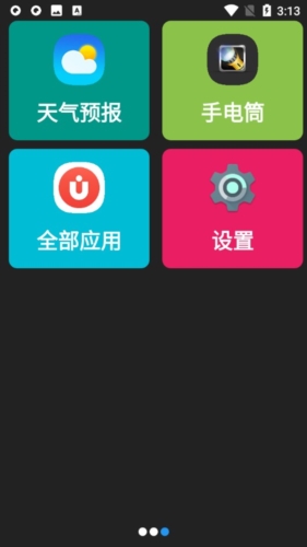 老人简用桌面app功能